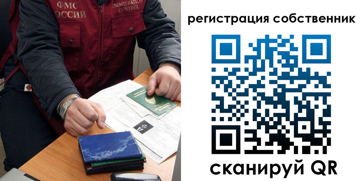 временная регистрация законно в Уфе