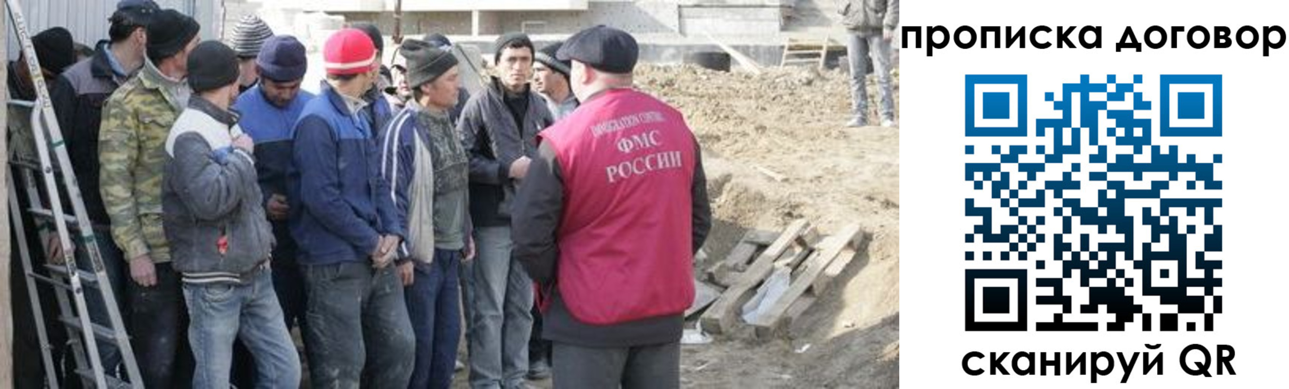 прописка поиск в Уфе